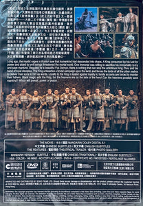 Creation Of The Gods I 封神第一部 2023 (Mandarin Movie) DVD ENGLISH SUB (REGION 3)