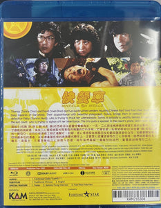 Wheels on Meals 快餐車 1984 (Hong Kong Movie) BLU-RAY with English Subtitles (Region A)