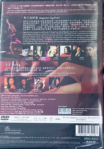 TAI TAI 太太 (Hong Kong Movie) DVD ENGLISH SUB (REGION FREE)