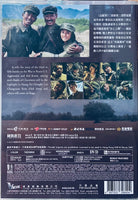 The Volunteers: The Battle Of Life And Death 2 (志願軍 第二部 存亡之戰) 2024 (Mandarin Movie) DVD ENGLISH SUB (REGION 3)
