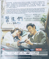 DOCTORS 2017 KOREAN DRAMA) DVD 1-20 EPISODES ENGLISH SUB (REGION FREE)
