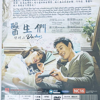 DOCTORS 2017 KOREAN DRAMA) DVD 1-20 EPISODES ENGLISH SUB (REGION FREE)