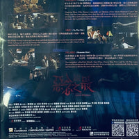 Tales From The Occult: Ultimate Malevolence 2023 (Hong Kong Movie) DVD with ENGLISH SUB (REGION 3)