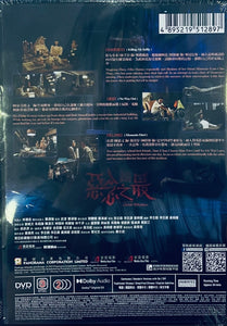 Tales From The Occult: Ultimate Malevolence 2023 (Hong Kong Movie) DVD with ENGLISH SUB (REGION 3)