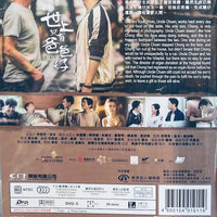 FATE 世上只有爸爸好 2023 (Hong Kong Movie) DVD ENGLISH SUBTITLES (REGION FREE)
