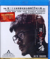 Port of Call 踏血尋梅 2015 (Hong Kong Movie) BLU-RAY with English Sub (Region A)
