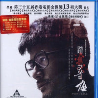 Port of Call 踏血尋梅 2015 (Hong Kong Movie) BLU-RAY with English Sub (Region A)