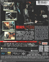 Murder Erased 被消失的凶案 2022  (Hong Kong Movie) BLU-RAY with English Sub (Region A)
