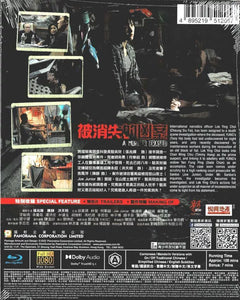 Murder Erased 被消失的凶案 2022  (Hong Kong Movie) BLU-RAY with English Sub (Region A)