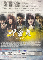 GABDONG 岬童夷 L (KOREAN DRAMA) DVD 1-20 EPISODES ENGLISH SUB (REGION FREE)
