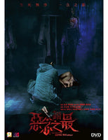 Tales From The Occult: Ultimate Malevolence 2023 (Hong Kong Movie) DVD with ENGLISH SUB (REGION 3)
