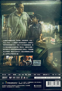 THE SUNNY SIDE OF THE STREET 白日青春 2023 (Hong Kong Movie) DVD ENGLISH SUB (REGION 3)