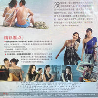 GO LA LA GO 杜拉拉升職記 2010 ( Mandarin Movie) DVD ENGLISH SUB (REGION FREE)