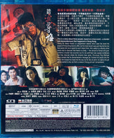 Port of Call 踏血尋梅 2015 (Hong Kong Movie) BLU-RAY with English Sub (Region A)
