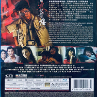 Port of Call 踏血尋梅 2015 (Hong Kong Movie) BLU-RAY with English Sub (Region A)