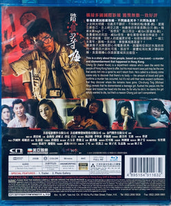 Port of Call 踏血尋梅 2015 (Hong Kong Movie) BLU-RAY with English Sub (Region A)