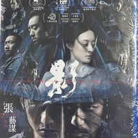 Shadow 影 2018 ( Mandarin Movie) BLU-RAY with English Sub (Region A)