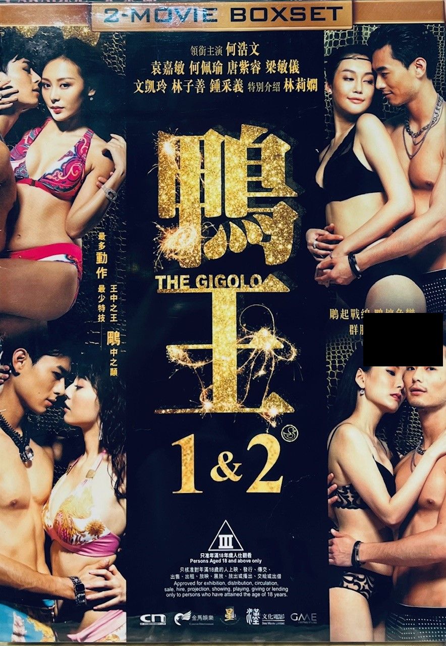 THE GIGOLO VOL 1 & 2 (Hong Kong Movie) DVD ENGLISH SUBTITLES (REGION 3)