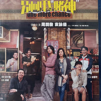 One More Chance 別叫我“賭神 2023  (Hong Kong Movie) BLU-RAY with English Sub (Region A)