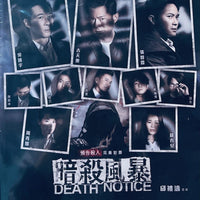 Death Notice 暗殺風暴 2023  (Hong Kong Movie) BLU-RAY with English Sub (Region Free)