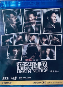 Death Notice 暗殺風暴 2023  (Hong Kong Movie) BLU-RAY with English Sub (Region Free)