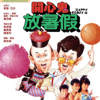 Happy Ghost II 開心鬼 II 1985 (Hong Kong Movie) BLU-RAY with English Subtitles (Region A)