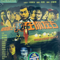 Troublesome Night 2 陰陽路之我在你左右2  1997 (H.K Movie) BLU-RAY with English Sub (Region A)