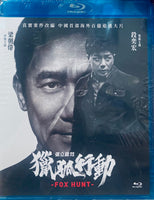 Fox Hunt 獵狐行動 2025 (Mandarin Movie) BLU-RAY with English Sub (Region A)
