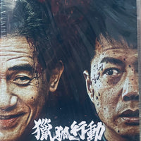 FOX HUNT 獵狐行動 2025 (Mandarin Movie) DVD ENGLISH SUB (REGION 3
