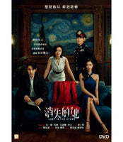 LOST IN THE STARS 消失的她 2023 (Mandarin Movie) DVD ENGLISH SUB (REGION 3)
