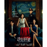 LOST IN THE STARS 消失的她 2023 (Mandarin Movie) DVD ENGLISH SUB (REGION 3)