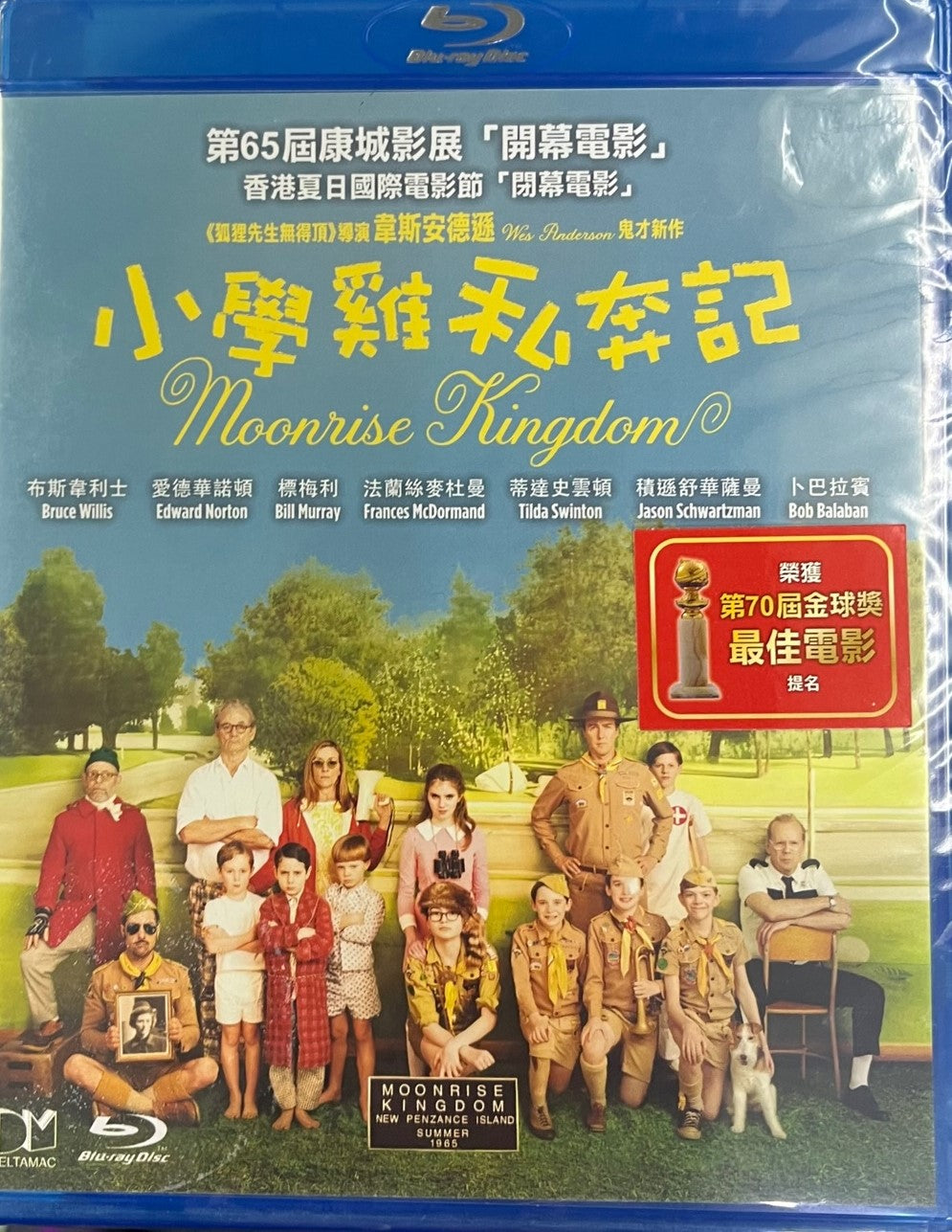 Moonrise Kingdom 小學雞私奔記 2012 (BLU-RAY) with English Sub (Region A)