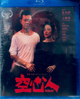Reborn 空心人  (Hong Kong Movie) BLU-RAY with English Sub (Region A)
