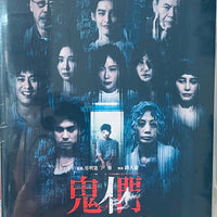 Them, Behind The Door 鬼們之蝴蝶大廈 2024  (Mandarin Movie) DVD ENGLISH SUB (REGION FREE)