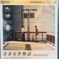 Happyend 青春末世物語 2025 (Japanese Movie)  with English Sub (Region A)