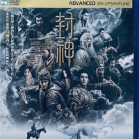 Creation Of The Gods I 封神第一部 2023 (Mandarin Movie) Blu-ray with English Sub (Region A)