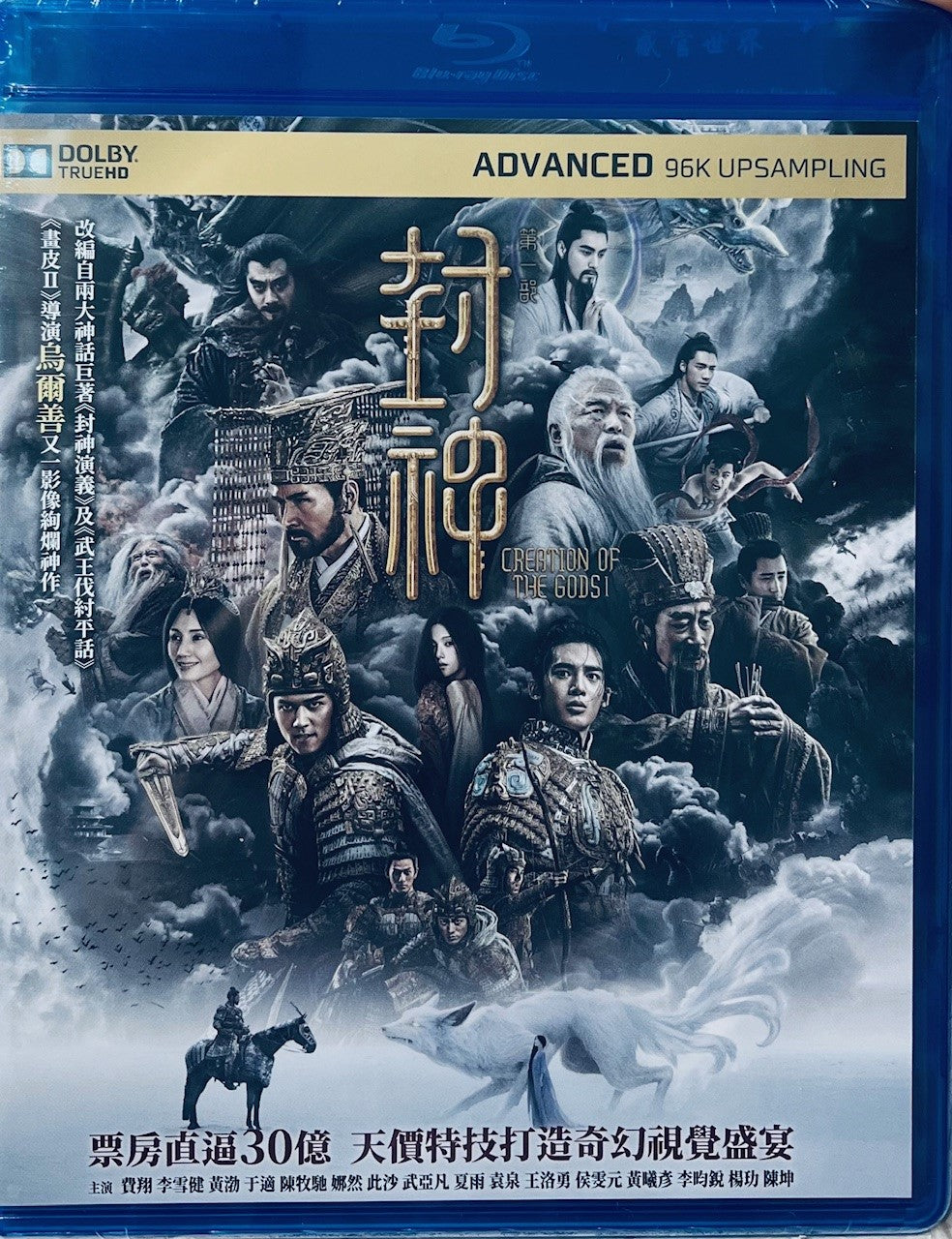 Creation Of The Gods I 封神第一部 2023 (Mandarin Movie) Blu-ray with English Sub (Region A)