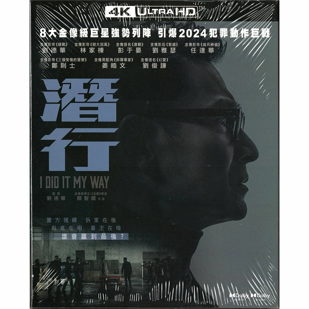I Did It My Way 2024 H.K Movie 4K UHD BLU RAY with English Sub R MoviemusicHK