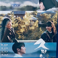 Last Song For You 久別重逢 2024   (Hong Kong Movie) BLU-RAY with English Sub (Region Free)