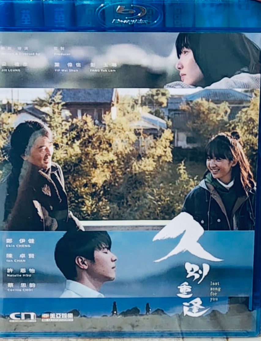 Last Song For You 久別重逢 2024   (Hong Kong Movie) BLU-RAY with English Sub (Region Free)
