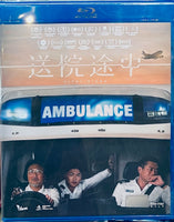 Vital Signs 送院途中 2023 (Hong Kong Movie) BLU-RAY with English Sub (Region A)
