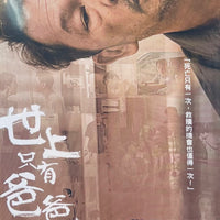 FATE 世上只有爸爸好 2023 (Hong Kong Movie) DVD ENGLISH SUBTITLES (REGION FREE)