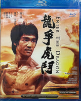 Enter The Dragon 1973  (Hong Kong  Movie) with English Sub (Region A)
