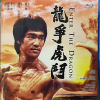 Enter The Dragon 1973  (Hong Kong  Movie) with English Sub (Region A)