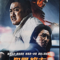 THE ROUND UP: NO WAY OUT 犯罪都市: 鐵拳掃毒  2022  (Korean Movie) DVD ENGLISH SUBTITLES (REGION 3)