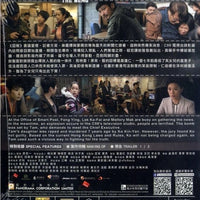 The Menu 導火新聞線 2016  (Hong Kong Movie) BLU-RAY with English Sub (Region A)