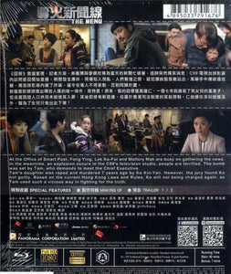 The Menu 導火新聞線 2016  (Hong Kong Movie) BLU-RAY with English Sub (Region A)