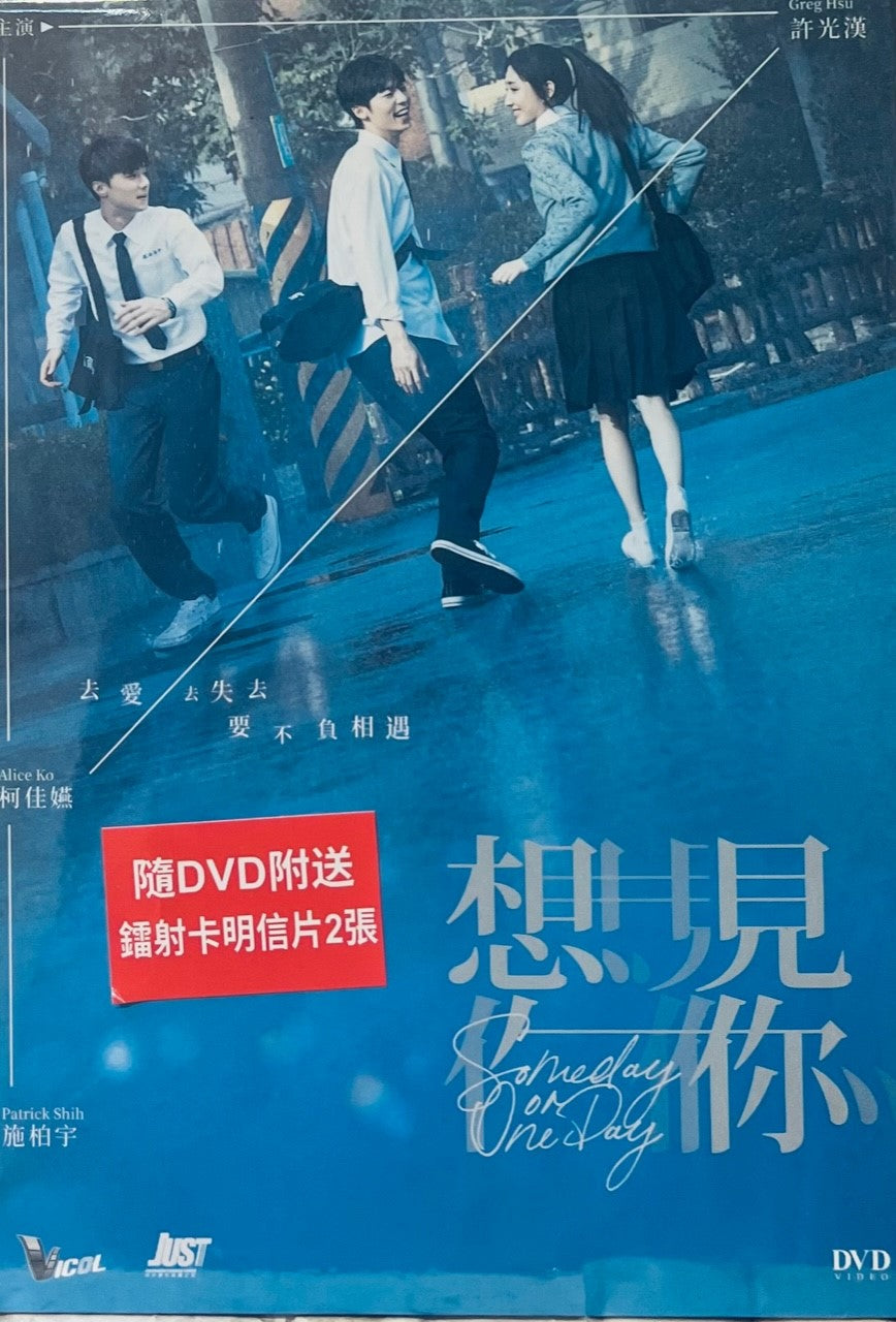 SOMEDAY OR ONE DAY 2022 (Mandarin Movie) DVD ENGLISH SUBTITLES (REGION 3)