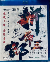 Fight For Tomorrow 拼命三郎 2025 (Hong Kong Movie) BLU-RAY with English sub (Region A)
