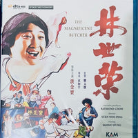The Magnificent Butcher (Hong Kong Movie) BLU-RAY with English Sub (Region A)